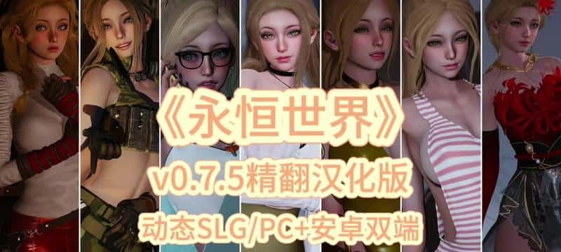 永恒世界|eternum封面